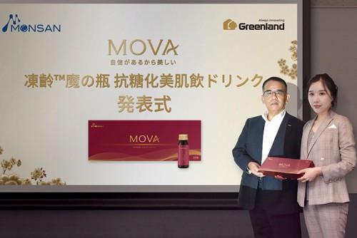 绿地集团携手MOVA冻龄小魔瓶，开创中国新零售社交3.0科技推广新纪元