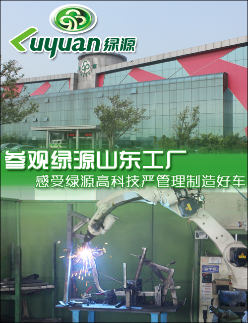 探秘绿源山东工厂 严苛工序与科技创新的完美融合