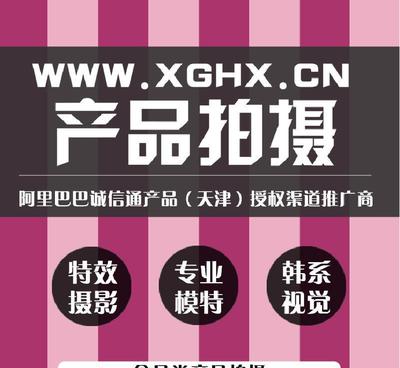 食品红酒专业拍摄 电子商务产品宝贝 诚信通店铺 产品拍摄