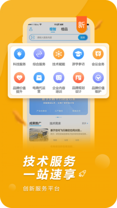橙果工厂 v1.4