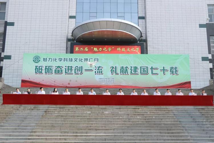 科技文化推广日